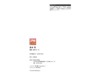[Photobook] Takara Suzuki 鈴木聖 - 汗をかいた後に  SPA！デジタル写真集