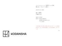週刊現代デジタル写真集 PN 庵ひめか Ｌカップお届け！