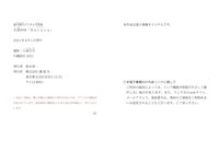週刊現代デジタル写真集 小島みゆ『Natura』