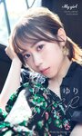 [Photobook] 2024.12.13 伊達さゆり 写真集 OVER／「My Girl」 PHOTO BOOK