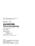 [Photobook]【電子版56ページ増】染谷有香写真集 This is the beginning