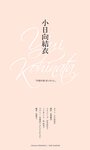 [Photobook]【デジタル限定】小日向結衣写真集「内房の宿 ぽっちりと」