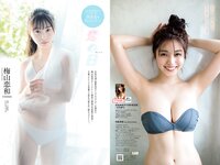 [Weekly Playboy] 2022 No.12 吉田あかり 村島未悠 梅山恋和 フミカ 関根ささら 山本姫香 乙陽葵 藤乃あおい 他