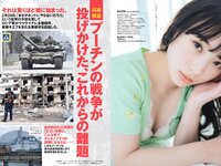 [Weekly Playboy] 2022 No.12 吉田あかり 村島未悠 梅山恋和 フミカ 関根ささら 山本姫香 乙陽葵 藤乃あおい 他