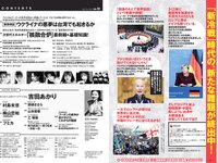 [Weekly Playboy] 2022 No.12 吉田あかり 村島未悠 梅山恋和 フミカ 関根ささら 山本姫香 乙陽葵 藤乃あおい 他