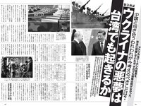 [Weekly Playboy] 2022 No.12 吉田あかり 村島未悠 梅山恋和 フミカ 関根ささら 山本姫香 乙陽葵 藤乃あおい 他