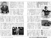 [Weekly Playboy] 2022 No.12 吉田あかり 村島未悠 梅山恋和 フミカ 関根ささら 山本姫香 乙陽葵 藤乃あおい 他