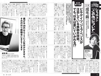 [Weekly Playboy] 2022 No.12 吉田あかり 村島未悠 梅山恋和 フミカ 関根ささら 山本姫香 乙陽葵 藤乃あおい 他