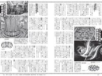 [Weekly Playboy] 2022 No.12 吉田あかり 村島未悠 梅山恋和 フミカ 関根ささら 山本姫香 乙陽葵 藤乃あおい 他