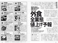 [Weekly Playboy] 2022 No.12 吉田あかり 村島未悠 梅山恋和 フミカ 関根ささら 山本姫香 乙陽葵 藤乃あおい 他