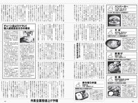 [Weekly Playboy] 2022 No.12 吉田あかり 村島未悠 梅山恋和 フミカ 関根ささら 山本姫香 乙陽葵 藤乃あおい 他