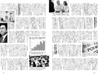 [Weekly Playboy] 2022 No.12 吉田あかり 村島未悠 梅山恋和 フミカ 関根ささら 山本姫香 乙陽葵 藤乃あおい 他