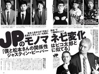 [Weekly Playboy] 2022 No.12 吉田あかり 村島未悠 梅山恋和 フミカ 関根ささら 山本姫香 乙陽葵 藤乃あおい 他