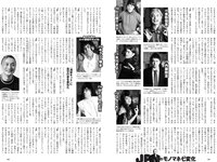 [Weekly Playboy] 2022 No.12 吉田あかり 村島未悠 梅山恋和 フミカ 関根ささら 山本姫香 乙陽葵 藤乃あおい 他