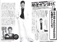 [Weekly Playboy] 2022 No.12 吉田あかり 村島未悠 梅山恋和 フミカ 関根ささら 山本姫香 乙陽葵 藤乃あおい 他