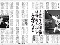 [Weekly Playboy] 2022 No.12 吉田あかり 村島未悠 梅山恋和 フミカ 関根ささら 山本姫香 乙陽葵 藤乃あおい 他