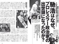 [Weekly Playboy] 2022 No.12 吉田あかり 村島未悠 梅山恋和 フミカ 関根ささら 山本姫香 乙陽葵 藤乃あおい 他