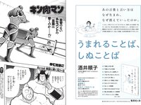 [Weekly Playboy] 2022 No.12 吉田あかり 村島未悠 梅山恋和 フミカ 関根ささら 山本姫香 乙陽葵 藤乃あおい 他