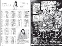 [Weekly Playboy] 2022 No.12 吉田あかり 村島未悠 梅山恋和 フミカ 関根ささら 山本姫香 乙陽葵 藤乃あおい 他