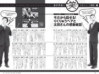 [Weekly Playboy] 2022 No.12 吉田あかり 村島未悠 梅山恋和 フミカ 関根ささら 山本姫香 乙陽葵 藤乃あおい 他