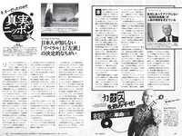 [Weekly Playboy] 2022 No.12 吉田あかり 村島未悠 梅山恋和 フミカ 関根ささら 山本姫香 乙陽葵 藤乃あおい 他