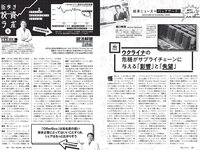 [Weekly Playboy] 2022 No.12 吉田あかり 村島未悠 梅山恋和 フミカ 関根ささら 山本姫香 乙陽葵 藤乃あおい 他