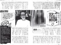 [Weekly Playboy] 2022 No.12 吉田あかり 村島未悠 梅山恋和 フミカ 関根ささら 山本姫香 乙陽葵 藤乃あおい 他