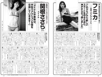 [Weekly Playboy] 2022 No.12 吉田あかり 村島未悠 梅山恋和 フミカ 関根ささら 山本姫香 乙陽葵 藤乃あおい 他