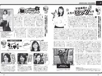 [Weekly Playboy] 2022 No.12 吉田あかり 村島未悠 梅山恋和 フミカ 関根ささら 山本姫香 乙陽葵 藤乃あおい 他