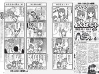 [Weekly Playboy] 2022 No.12 吉田あかり 村島未悠 梅山恋和 フミカ 関根ささら 山本姫香 乙陽葵 藤乃あおい 他