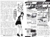 [Weekly Playboy] 2022 No.12 吉田あかり 村島未悠 梅山恋和 フミカ 関根ささら 山本姫香 乙陽葵 藤乃あおい 他