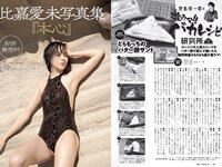 [Weekly Playboy] 2022 No.12 吉田あかり 村島未悠 梅山恋和 フミカ 関根ささら 山本姫香 乙陽葵 藤乃あおい 他