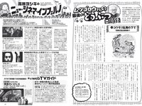[Weekly Playboy] 2022 No.12 吉田あかり 村島未悠 梅山恋和 フミカ 関根ささら 山本姫香 乙陽葵 藤乃あおい 他