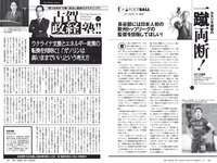 [Weekly Playboy] 2022 No.12 吉田あかり 村島未悠 梅山恋和 フミカ 関根ささら 山本姫香 乙陽葵 藤乃あおい 他