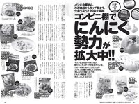 [Weekly Playboy] 2022 No.12 吉田あかり 村島未悠 梅山恋和 フミカ 関根ささら 山本姫香 乙陽葵 藤乃あおい 他