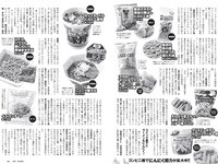 [Weekly Playboy] 2022 No.12 吉田あかり 村島未悠 梅山恋和 フミカ 関根ささら 山本姫香 乙陽葵 藤乃あおい 他