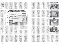 [Weekly Playboy] 2022 No.12 吉田あかり 村島未悠 梅山恋和 フミカ 関根ささら 山本姫香 乙陽葵 藤乃あおい 他