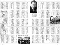 [Weekly Playboy] 2022 No.12 吉田あかり 村島未悠 梅山恋和 フミカ 関根ささら 山本姫香 乙陽葵 藤乃あおい 他