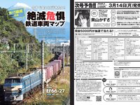 [Weekly Playboy] 2022 No.12 吉田あかり 村島未悠 梅山恋和 フミカ 関根ささら 山本姫香 乙陽葵 藤乃あおい 他