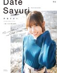[Photobook] 2024.06.28 伊達さゆり フォト＆インタビューブック 〜置いてきた傘と地図〜