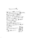 [Photobook] 2024.06.28 伊達さゆり フォト＆インタビューブック 〜置いてきた傘と地図〜