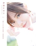 [Photobook] 2024.06.28 伊達さゆり フォト＆インタビューブック 〜置いてきた傘と地図〜
