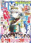 [Young Jump] 2026 No.04-05