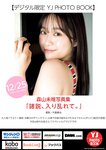 [Young Jump] 2026 No.04-05