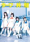 [Young Jump] 2026 No.04-05