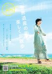 [Young Jump] 2026 No.04-05