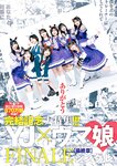 [Young Jump] 2026 No.04-05