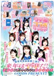 [Young Jump] 2026 No.04-05