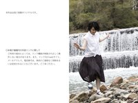 週刊現代デジタル写真集 行平あい佳 掌花