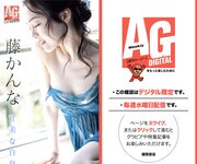 週刊AG 2025.12.24 藤かんな 弥生みづき 原つむぎ 鈴原りこ 藤原ナミ